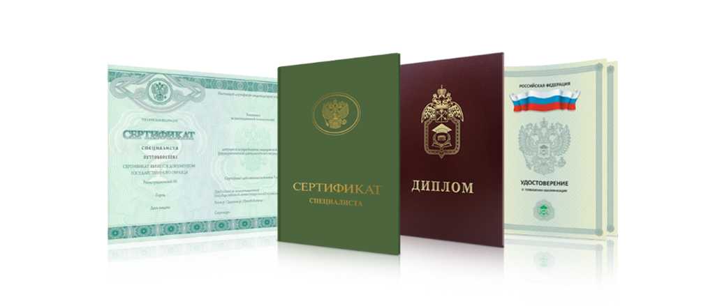 Купить диплом в Златоустье ГОЗНАК 3